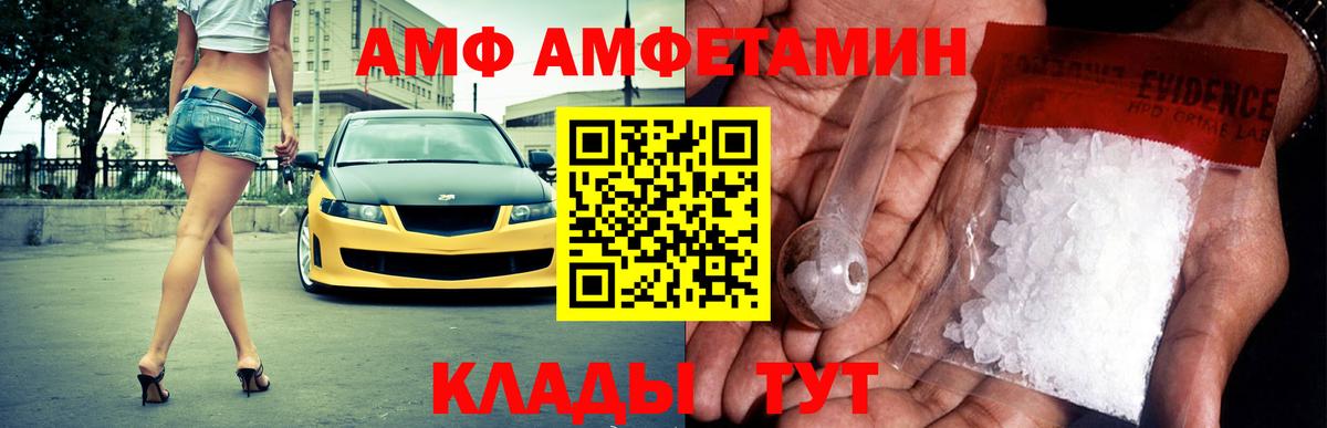 АМФЕТАМИН VHQ  АМФ  Первоуральск  Вход с VPN 