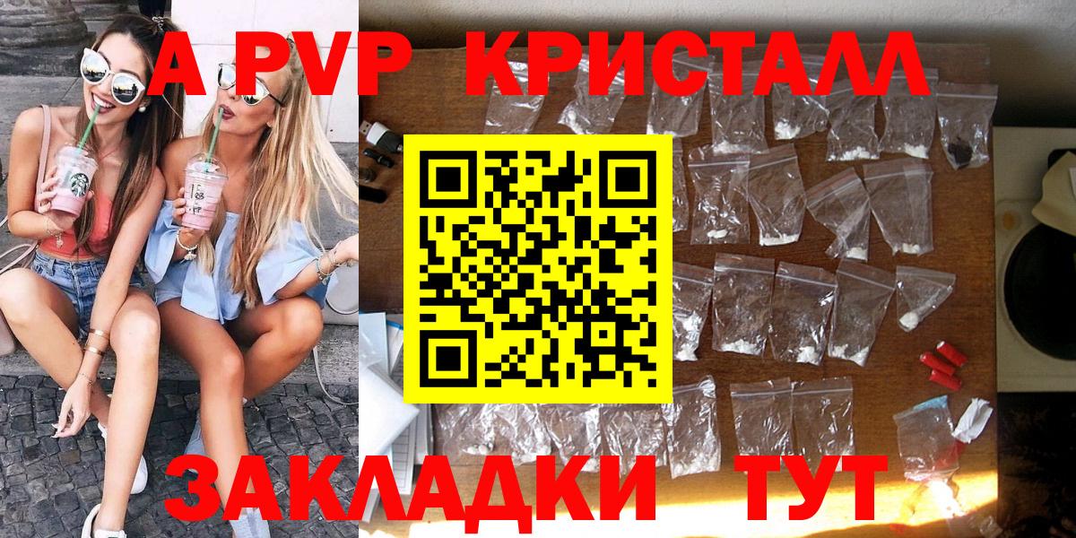 Alpha PVP СК КРИС  Alfa_PVP VHQ  Первоуральск  Вход с VPN  Alpha-PVP кристаллы 