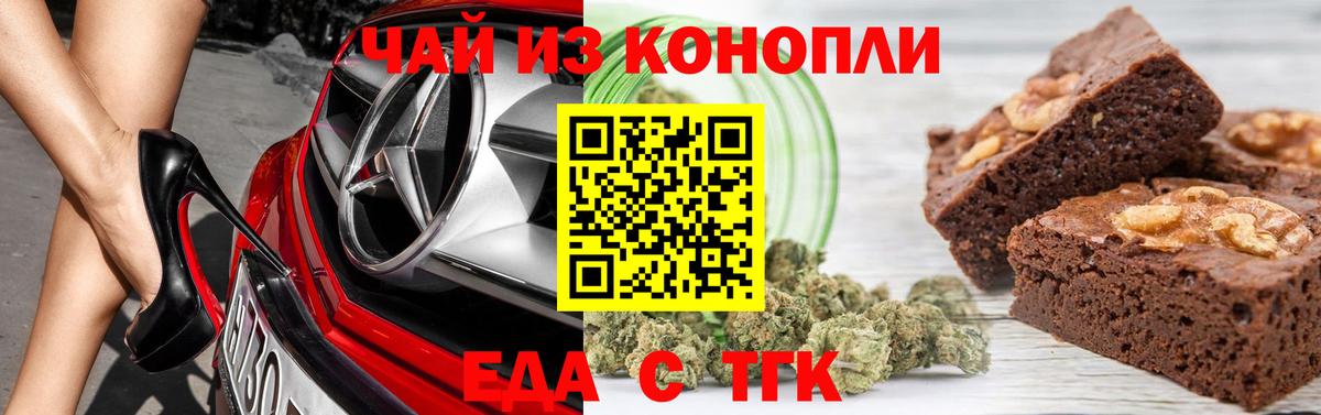 Печенье с ТГК марихуана  Вход с VPN  Первоуральск 