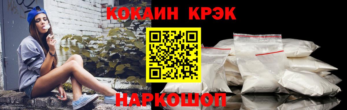 КОКАИН FishScale Первоуральск