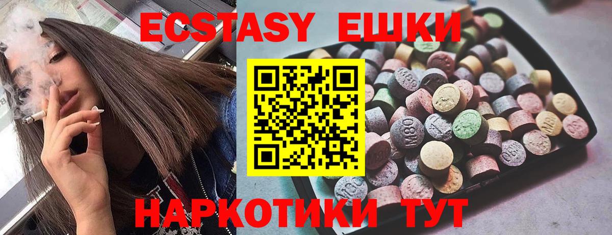 Ecstasy TESLA Первоуральск