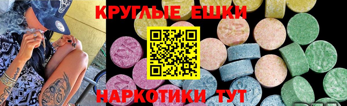 ЭКСТАЗИ ешки  купить   Вход с VPN  Первоуральск  Экстази 99%  Экстази 