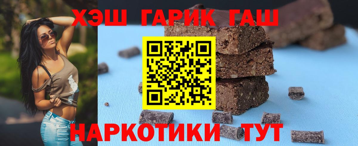 ГАШИШ индика сатива  Вход с VPN  Первоуральск 