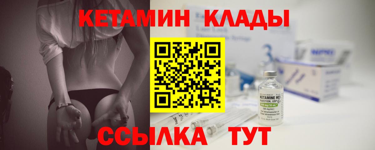 Первоуральск  КЕТАМИН ketamine  Кетамин ketamine  Вход с VPN 