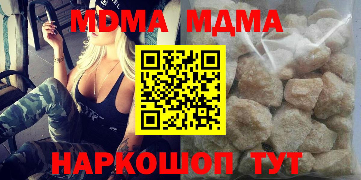 Первоуральск  MDMA молли  MDMA  МДМА кристаллы  Вход с VPN 