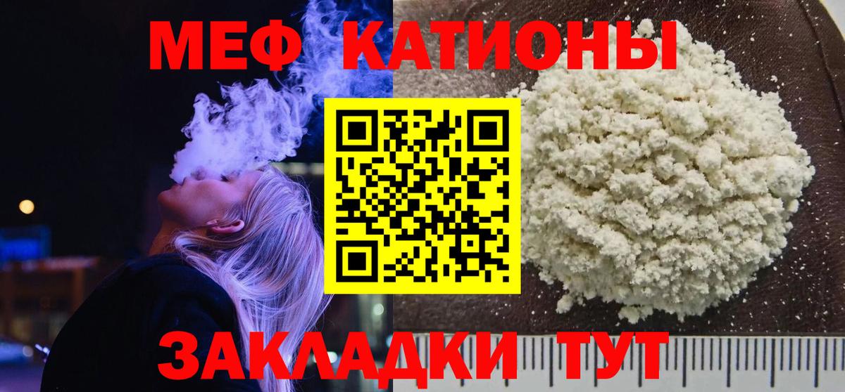 МЕФ кристаллы Первоуральск