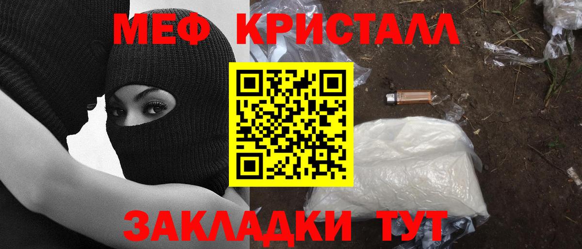 Меф мука  Меф  Первоуральск  Вход с VPN  МЯУ-МЯУ 4 MMC 