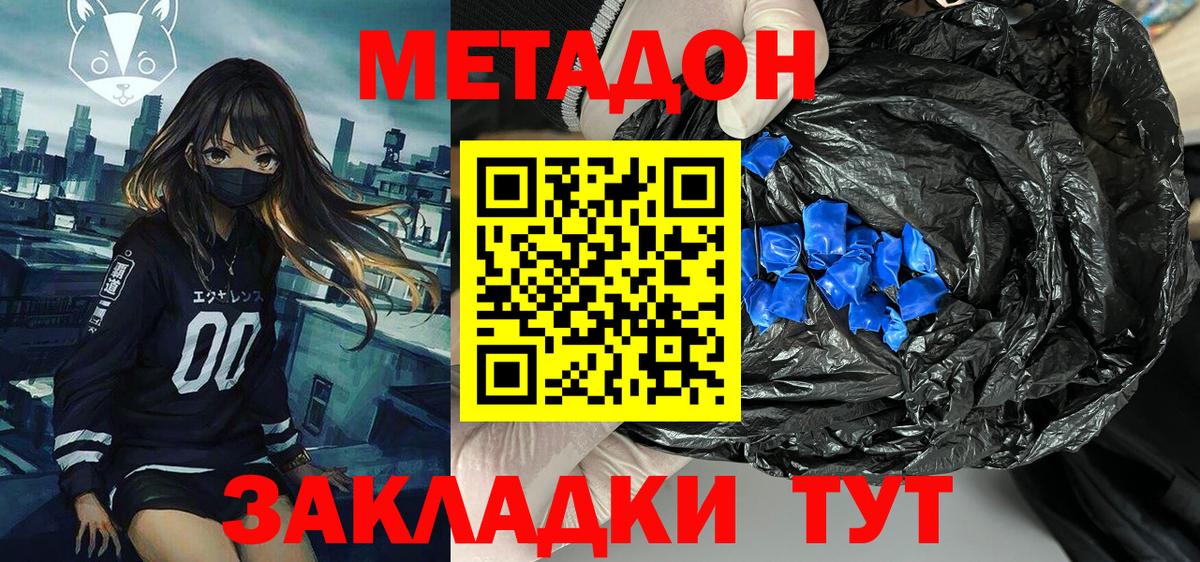 МЕТАДОН VHQ  Вход с VPN  Метадон VHQ  Первоуральск 