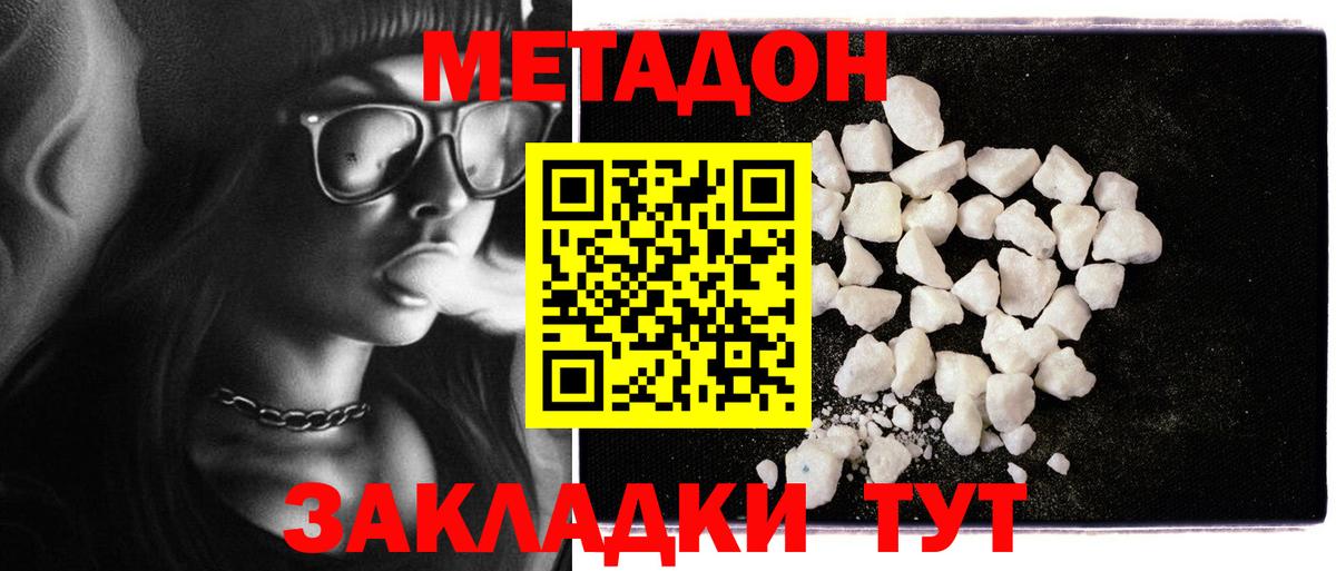 Первоуральск  Вход с VPN  Метадон  Меф   ГАШ 