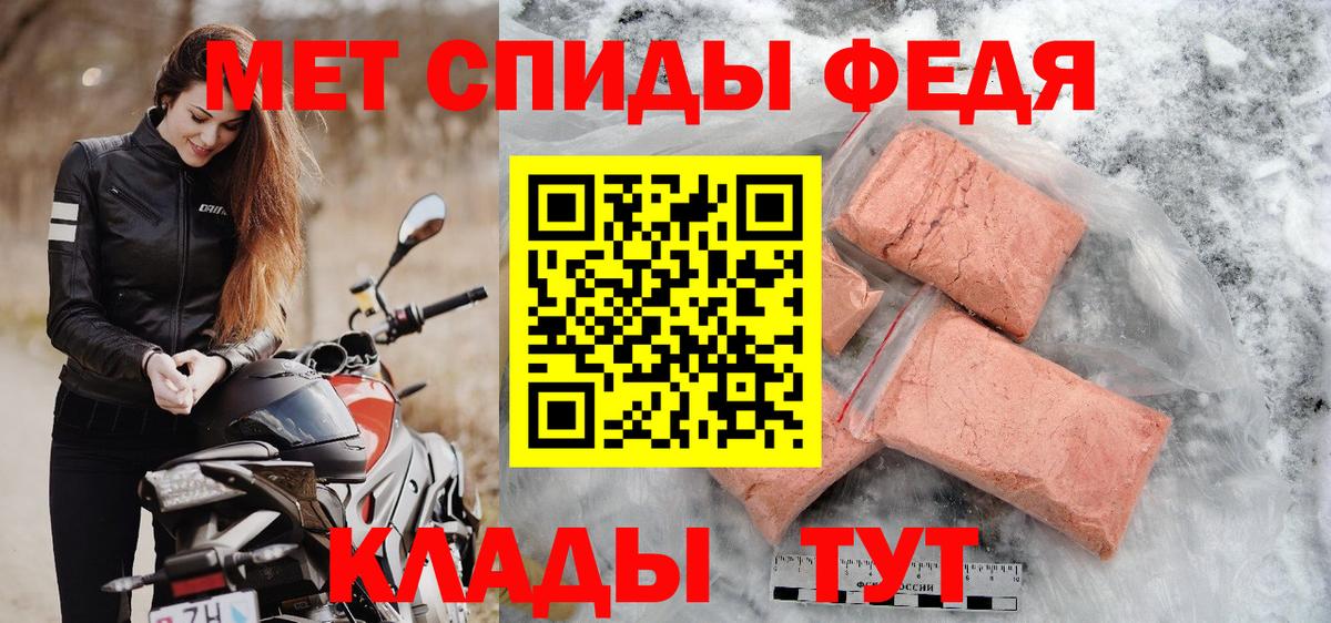 Первитин кристалл  Первитин кристалл  Первитин  Вход с VPN  Первоуральск 
