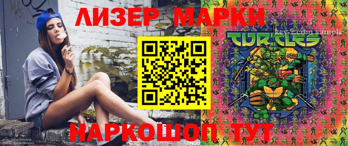 Наркотические марки 1500мкг  Наркотические марки 1500мкг  Первоуральск  Вход с VPN 