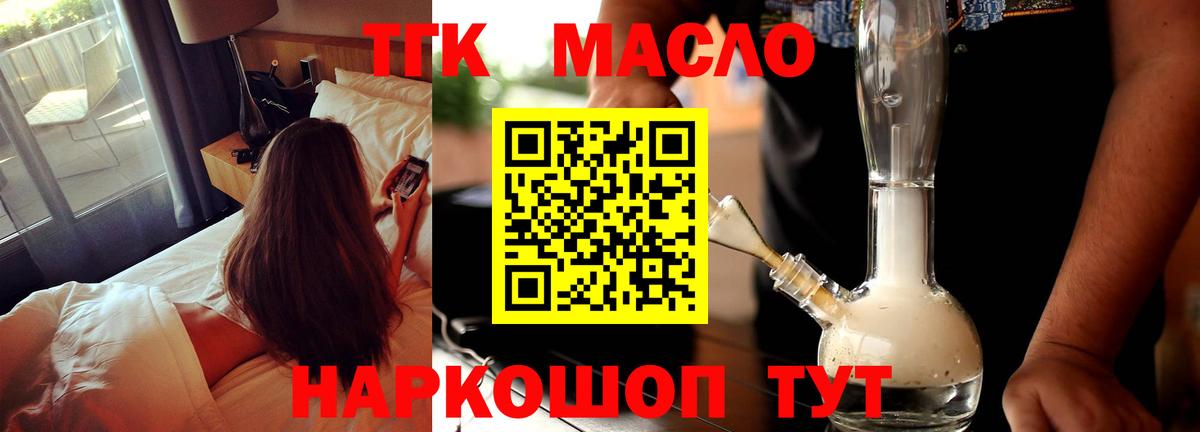 Дистиллят ТГК вейп Первоуральск