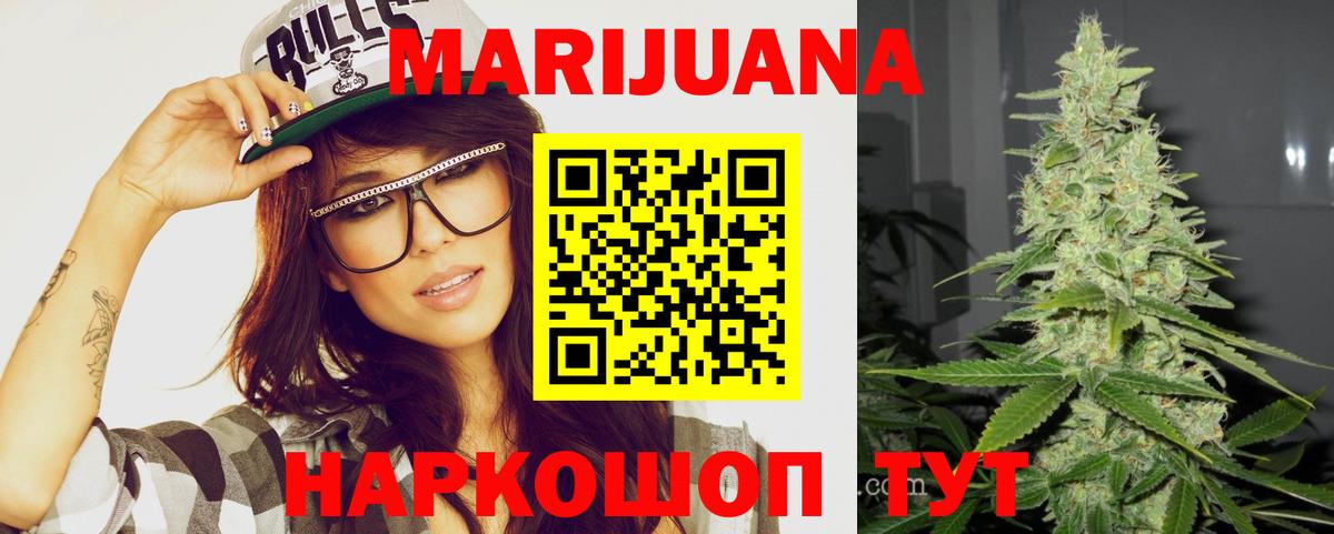 Конопля конопля Первоуральск